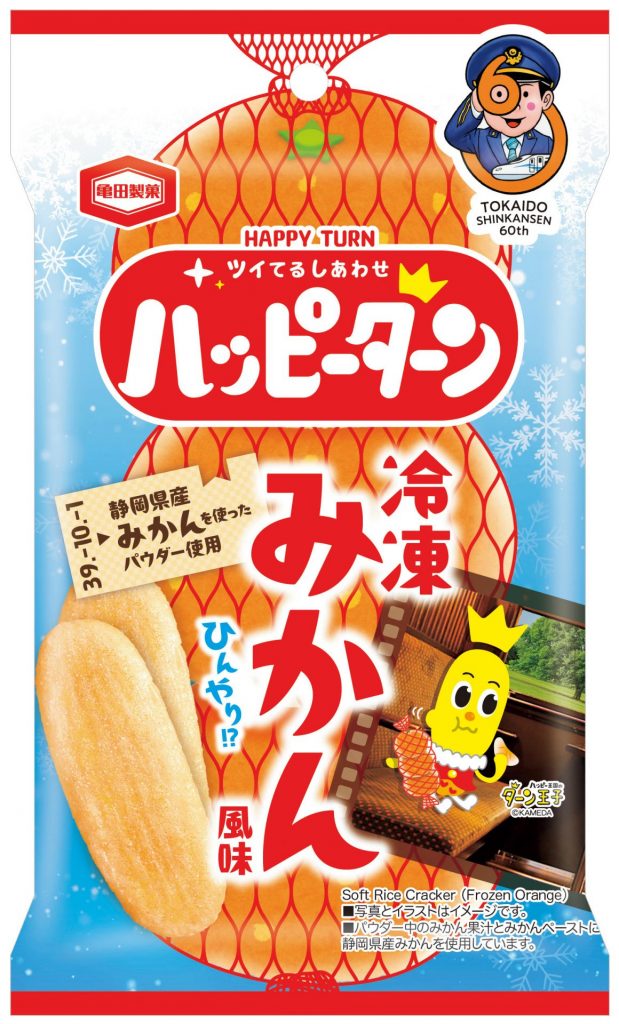 ハッピーターン　冷凍みかん風味（194円）